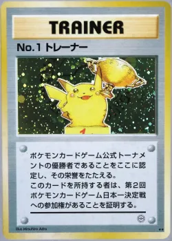 No.1 Trainer #No. 048 · Pokémon